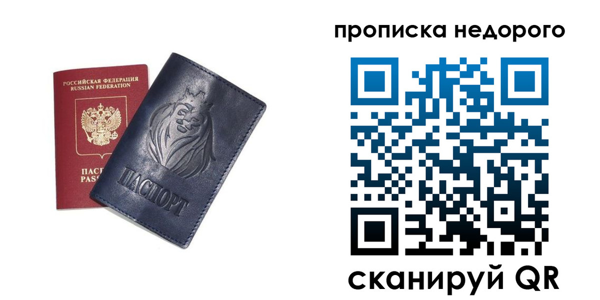 прописка для кредита в Могочи