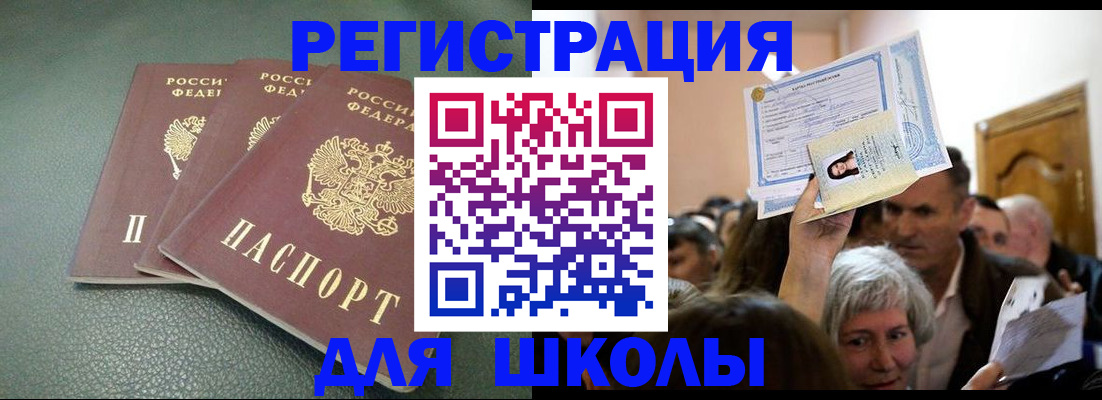 временная регистрация законно в Могочи