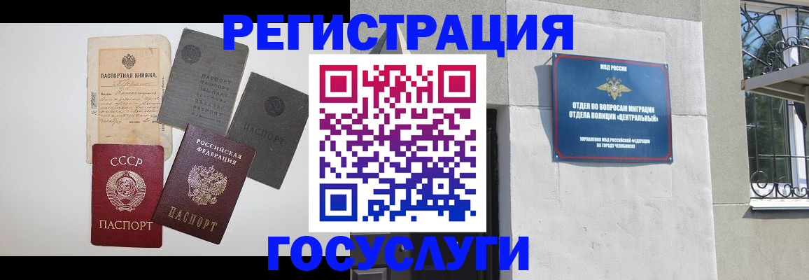 временная регистрация в квартире в Могочи