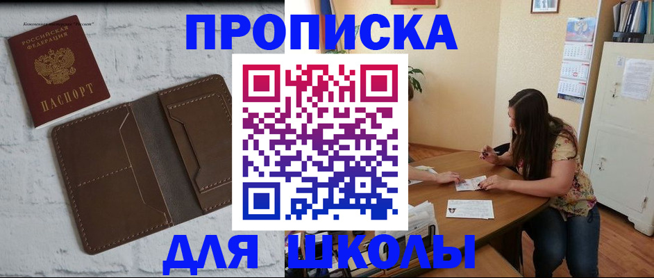где прописаться в Могочи