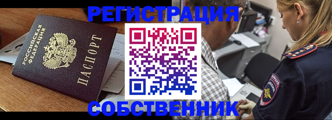 прописка 2025 в Могочи